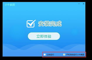 关于桌面截图软件安装被360拦截的解决方案
